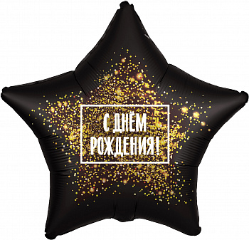 vozdushnyj-shar-19-48sm-zvezda-folgirovannyj-agura-chernyj-sdr-sht